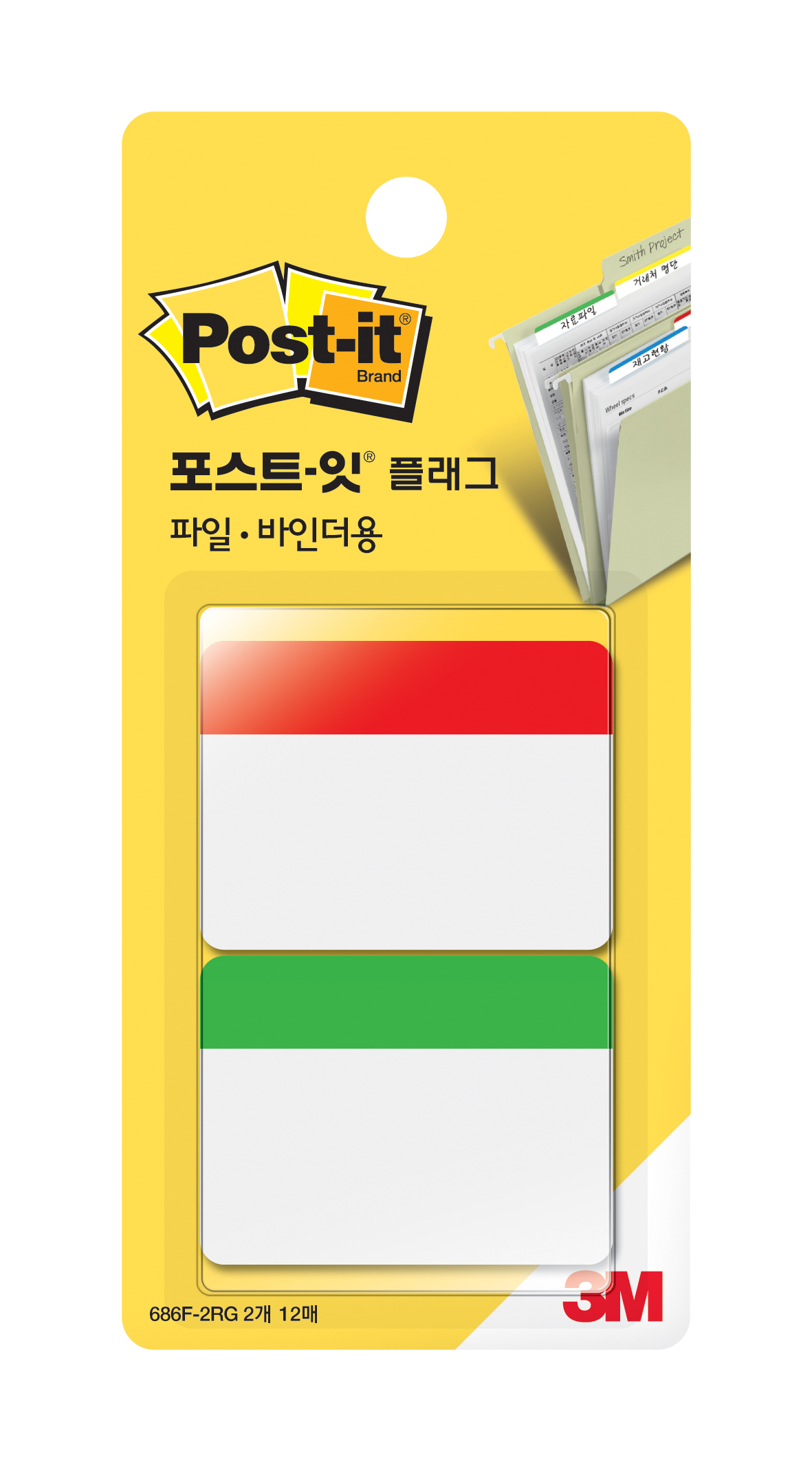 [3M]플래그_(파일바인더) 3