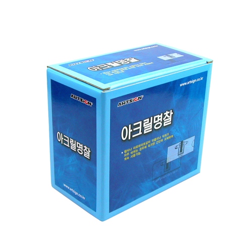 [아트사인]아크릴명찰