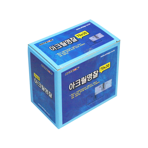 [아트사인]아크릴명찰