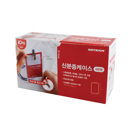 [아트사인]신분증 케이스