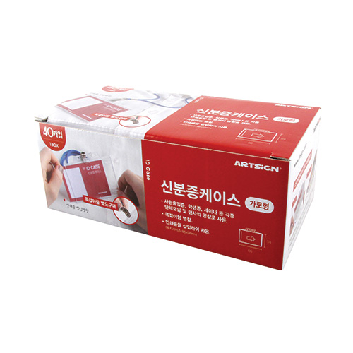 [아트사인]신분증 케이스