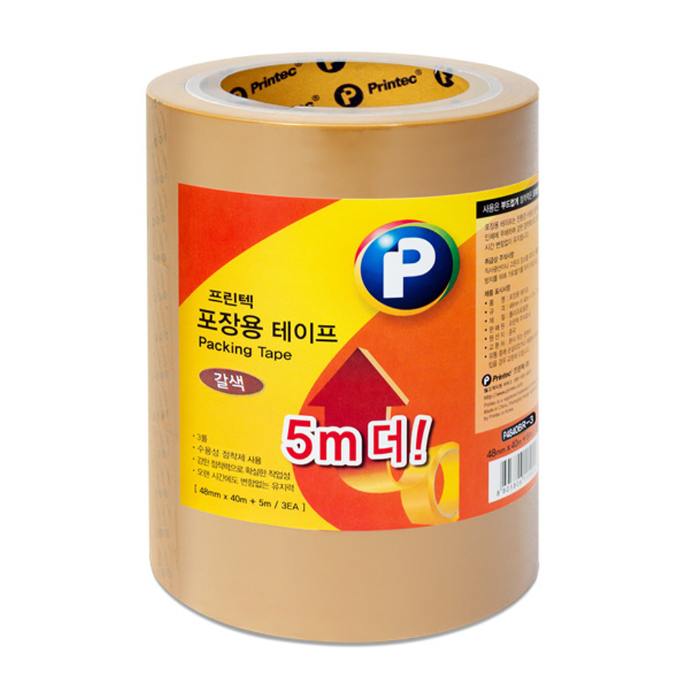 [프린텍]P4845BR-3