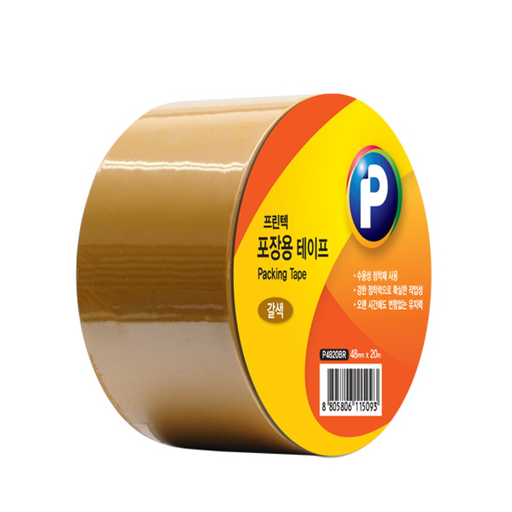 [프린텍]P4820BR