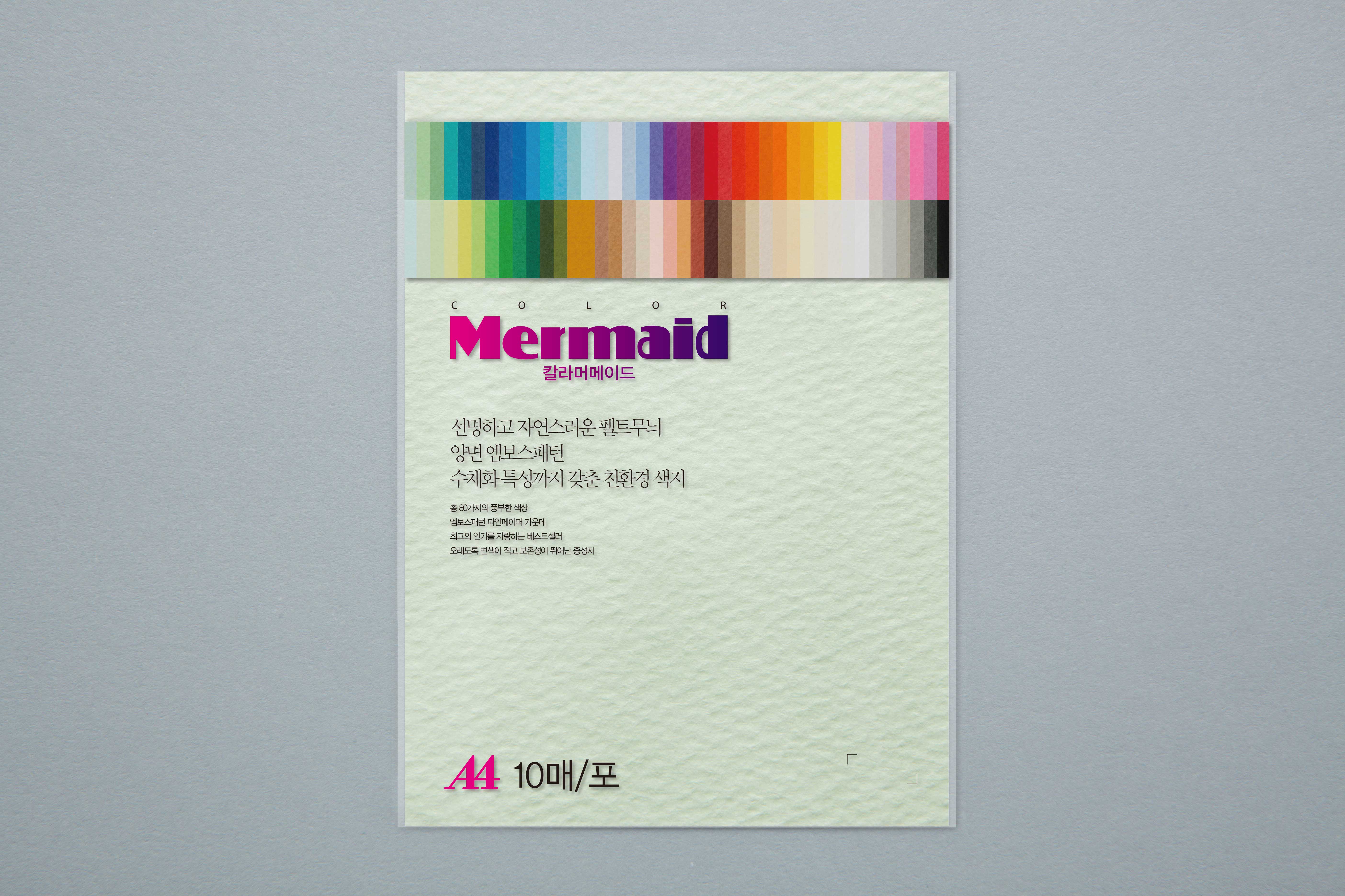 [두성]칼라머메이드지-79