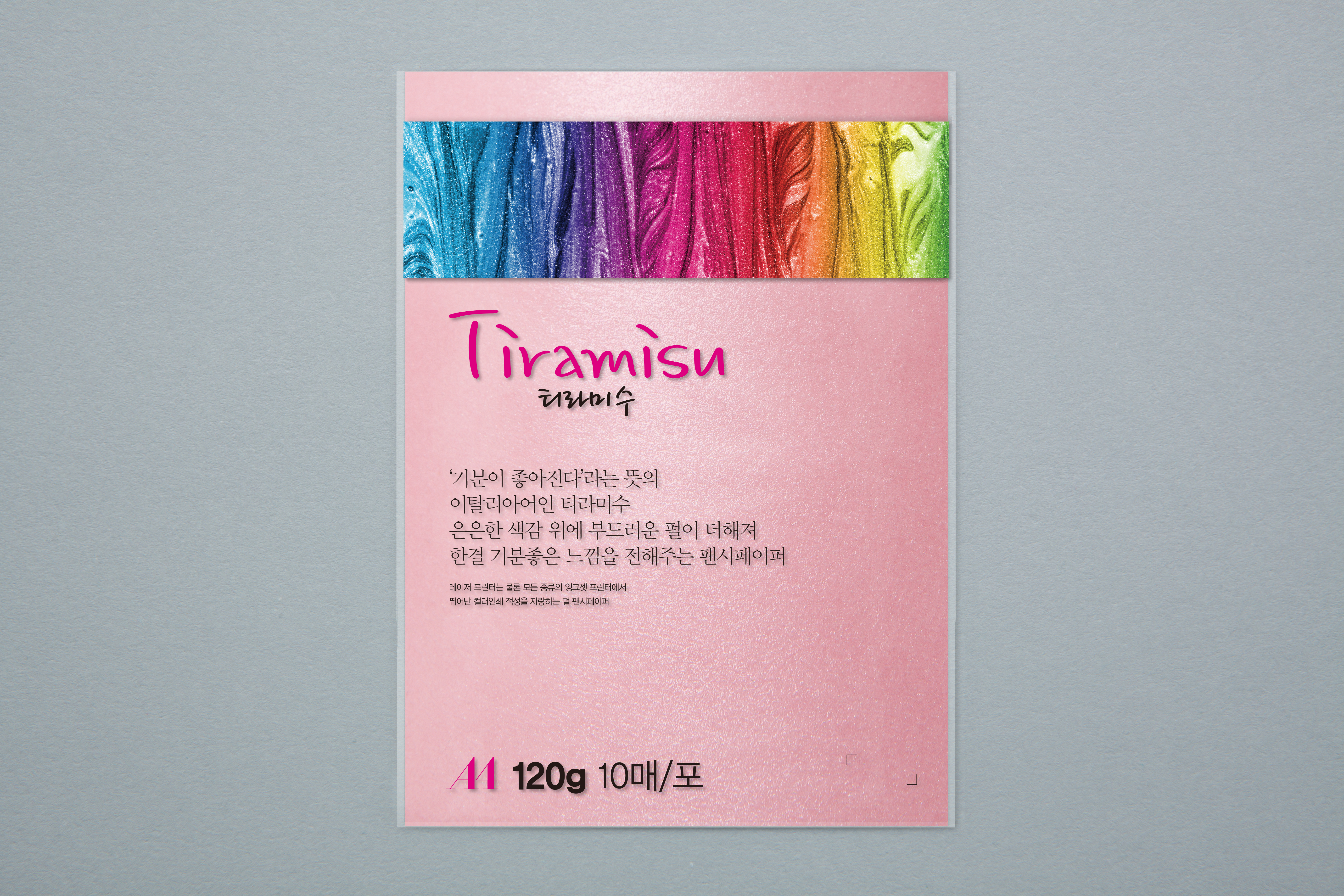 [두성]티라미수12 진녹색펄